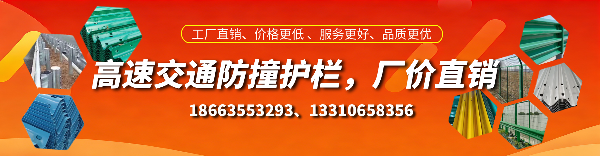 鸡西防撞护栏生产厂家